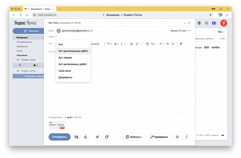 Новый универсальный сервис Яндекса ускоряет написание писем