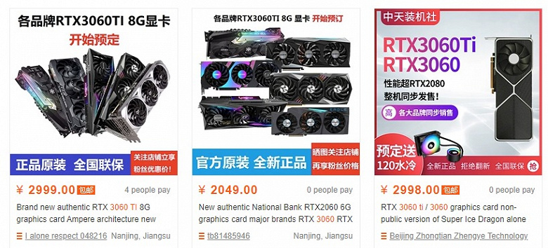 Видеокарты Nvidia GeForce RTX 3060 Ti уже доступны для предварительного заказа