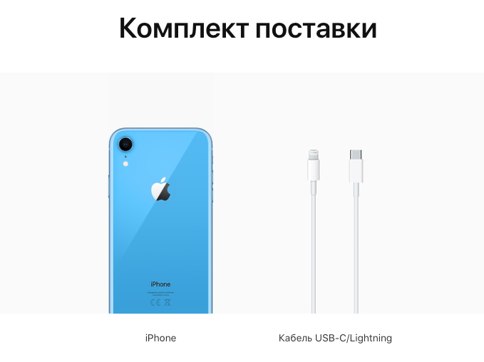 Apple заметно урезала комплект поставки всех iPhone