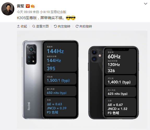 Xiaomi считает, что iPhone 11 проиграл флагману Redmi по качеству экрана