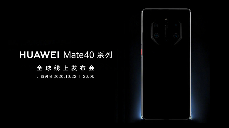 Первая в мире шестимодульная камера в смартфоне. Huawei Mate 40 Pro может выглядеть так
