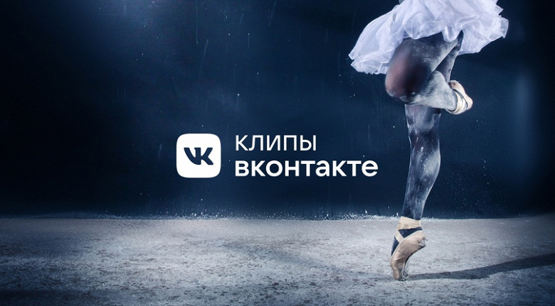 Стать участником балета в Мариинском театре. Во «ВКонтакте» запустили первый AR-видеофон 
