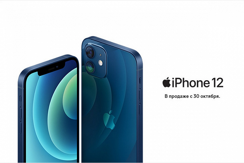 Apple похвалили за ценовую политику iPhone 12. До конца года Apple может отгрузить 80 млн iPhone 12