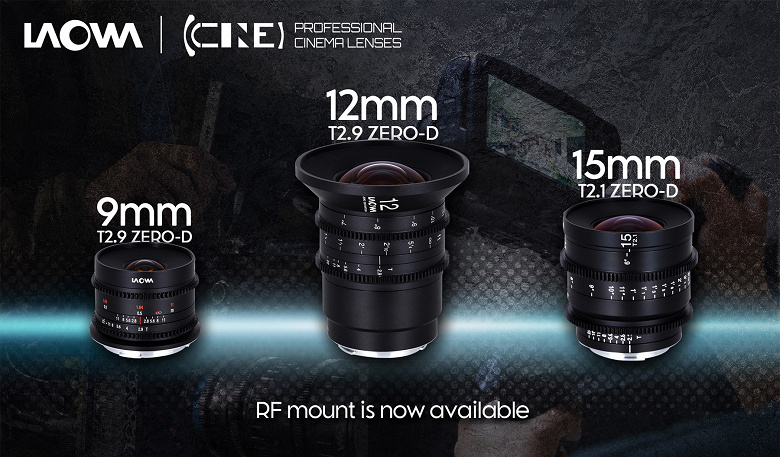 Объективы Laowa 9mm T2.9 Zero-D Cine, 12mm T2.9 Zero-D Cine и 15mm T2.9 FE Zero-D Cine стали доступны в варианте с креплением Canon RF