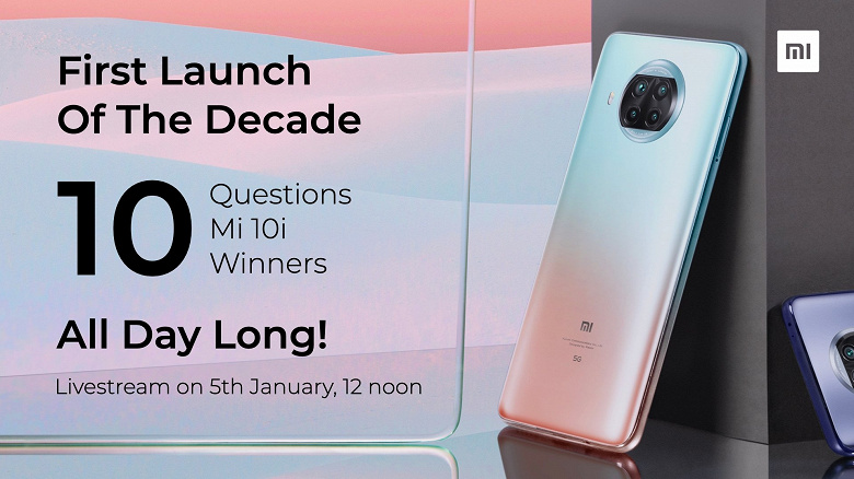 Перед завтрашним анонсом Xiaomi Mi 10i стала известна цена смартфона