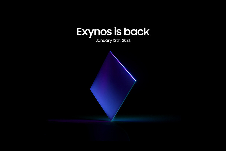 Samsung хочет создать «легендарную» платформу Exynos