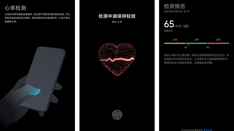 Xiaomi Mi 11 измеряет пульс точнее, чем умные часы