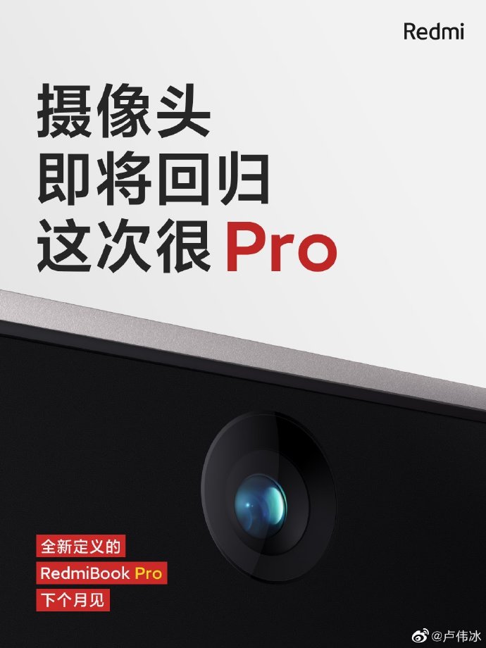 Xiaomi показала кусочек нового RedmiBook Pro