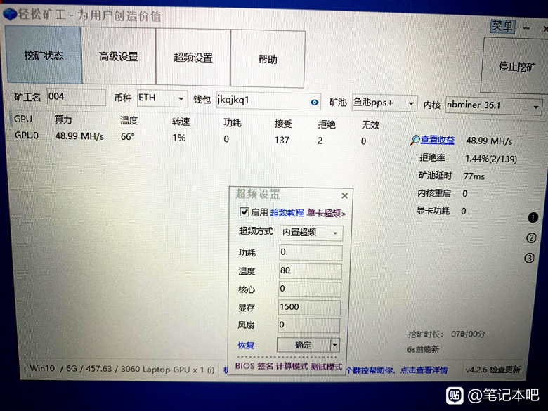 Nvidia сделала возможным майнинг и на ноутбуках? Мобильная GeForce RTX 3060 демонстрирует неплохие показатели 