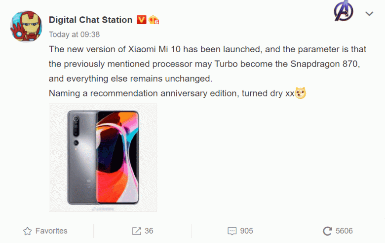 Выпущена улучшенная версия Xiaomi Mi 10 на базе SoC Snapdragon 870