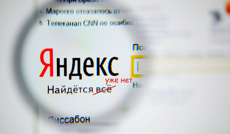 Яндекс удалил почти 12 млн «пиратских» ссылок из поиска