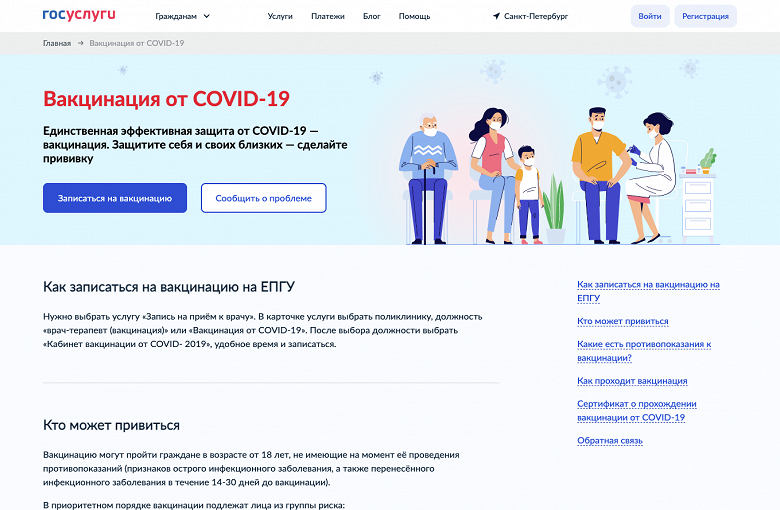 В России запустили запись на вакцинацию от COVID-19 через Госуслуги
