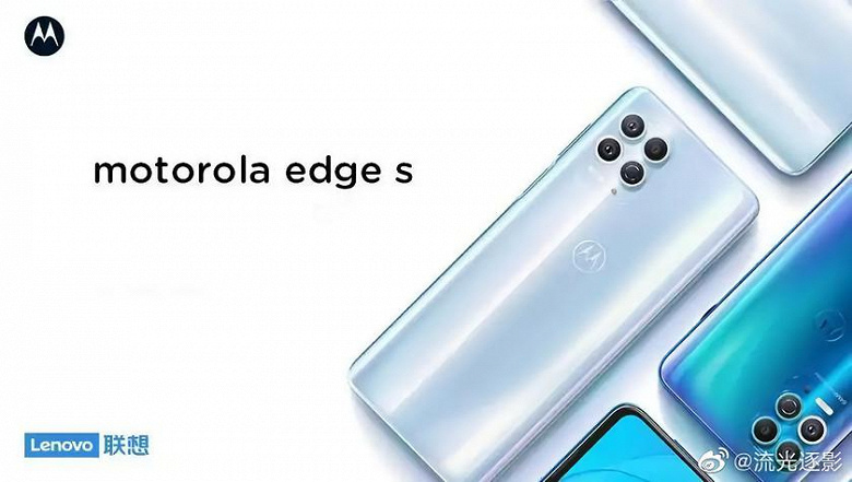 Первый в мире смартфон на Snapdragon 870 с измерением пульса посредством селфи Motorola Edge S доступен за пределами Китая