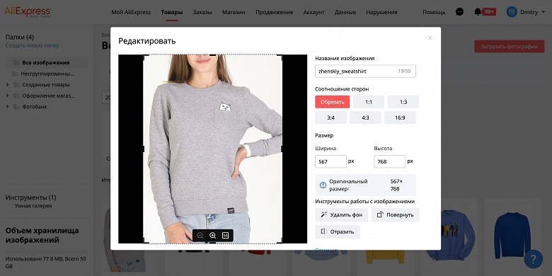 В российском AliExpress появился «Медиацентр» для хранения и обработки фотографий
