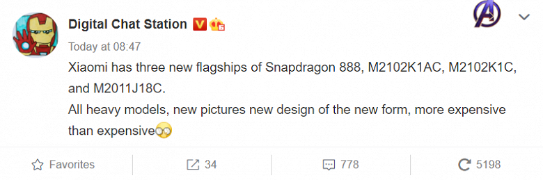Xiaomi выпустит еще три смартфона на Snapdragon 888