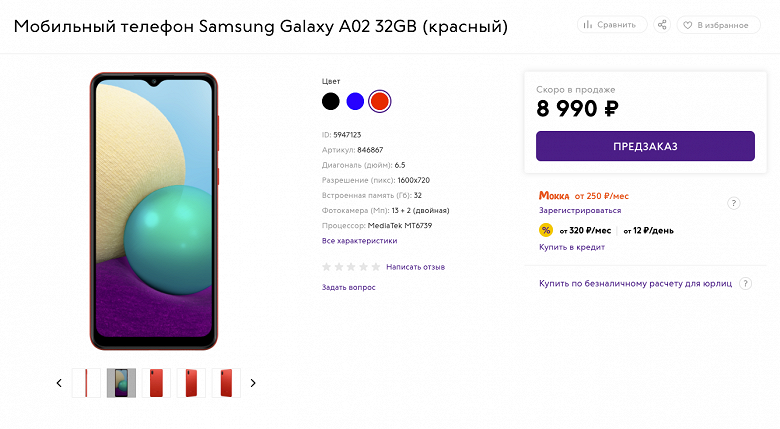 Сверхбюджетный монстр автономности Samsung Galaxy A02 появился в России