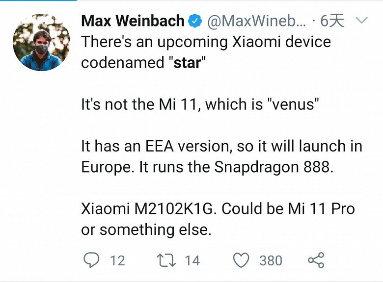 Xiaomi готовит смартфон на Snapdragon 888 для Европы. И это не Mi 11