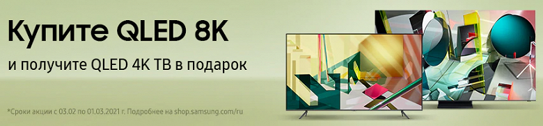 Samsung предлагает бесплатно телевизор QLED 4K при покупке QLED 8K в России, экономия до 200 тысяч рублей