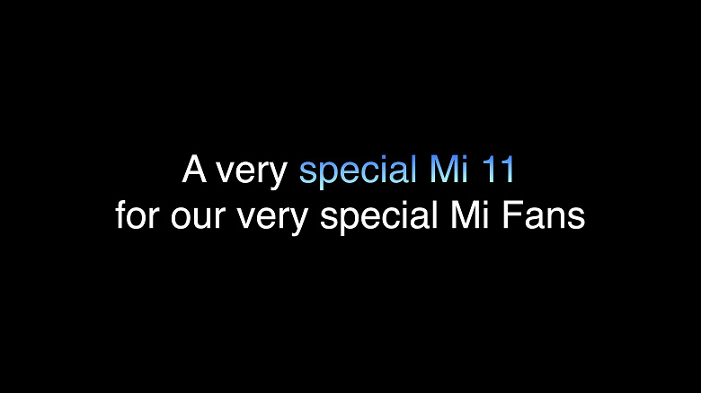 Официально: особая дорогая версия Xiaomi Mi 11 тоже появится в Европе