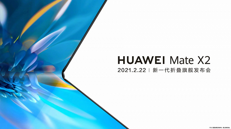 Huawei анонсировала выход флагмана с новым дизайном 