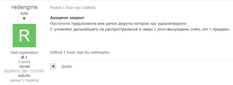 Крах CD Projekt RED: хакеры продали исходные коды Cyberpunk 2077 и The Witcher 3