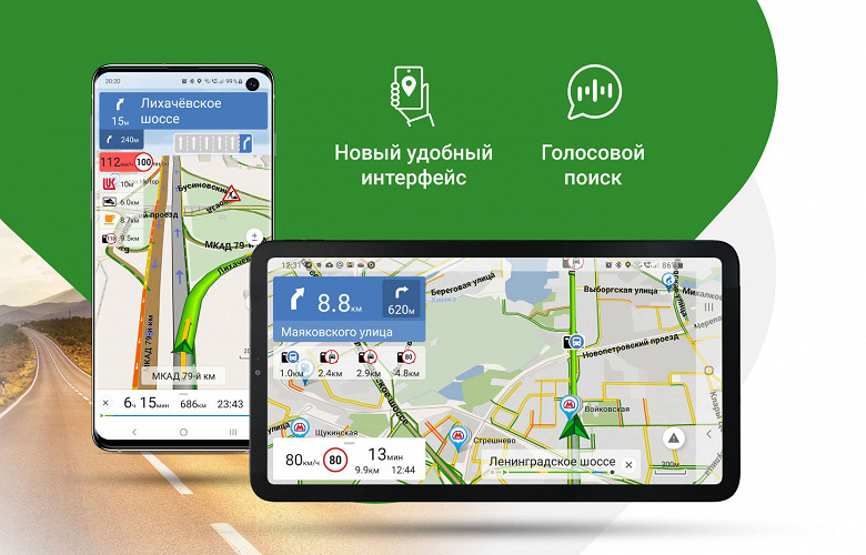 Большой перезапуск «Навител Навигатора» для Android