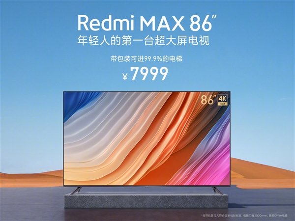 Redmi представила уменьшенную версию своего хита. У компании появился 86-дюймовый телевизор Redmi Max 86 за $1240