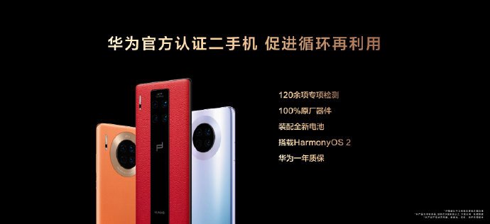 Huawei P30 Pro за 515 долларов и Mate 30 Pro за 690 долларов. Huawei начала официально продавать в Китае бывшие в употреблении смартфоны