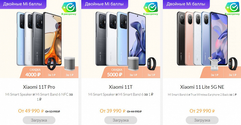 Discounts up to 6,000 rubles, the opportunity to win a TV, vacuum cleaner or Mi Smart Band 6. Xiaomi Russia has lowered the cost of smartphones and announced a lot of new promotions ahead of the 11.11 sale