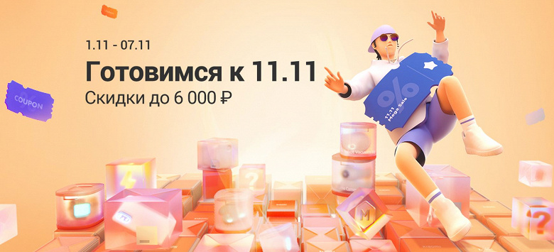 Скидки до 6000 рублей, возможность выиграть телевизор, пылесос или Mi Smart Band 6. Xiaomi Россия снизила стоимость смартфонов и объявила массу новых акций в преддверии распродажи 11.11