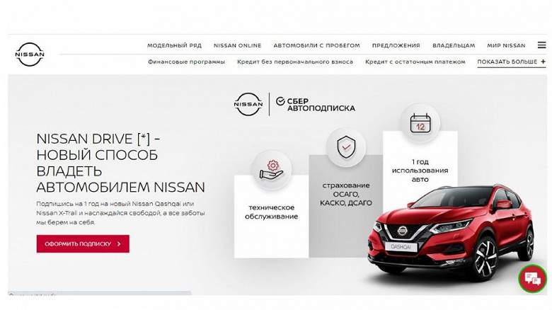 Nissan launched a subscription to crossovers in Russia