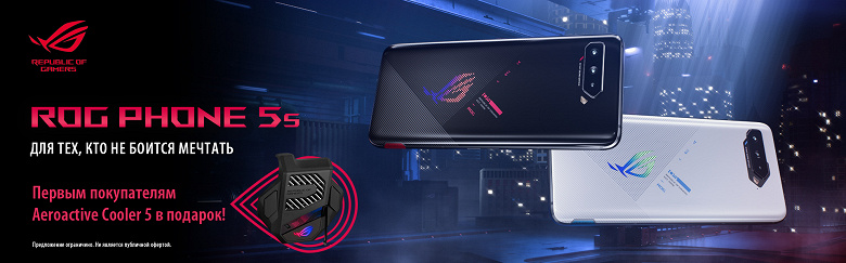 AMOLED, 144 Hz, 1 ms, 65 W, 6000 mAh, 16 GB RAM and AirTrigger 5 controllers. Asus ROG Phone 5s gaming smartphone can already be ordered in Russia