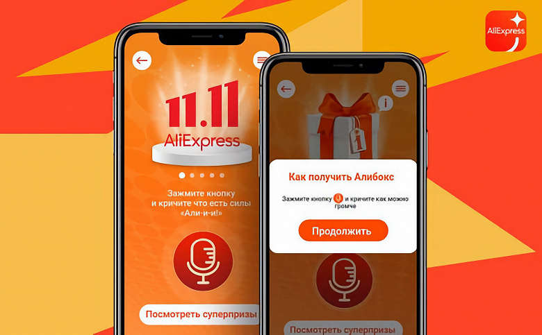 AliExpress distributes gifts in Russia for screaming – up to 99% discounts on smartphones, robotic vacuum cleaners, a year’s supply of food and much more