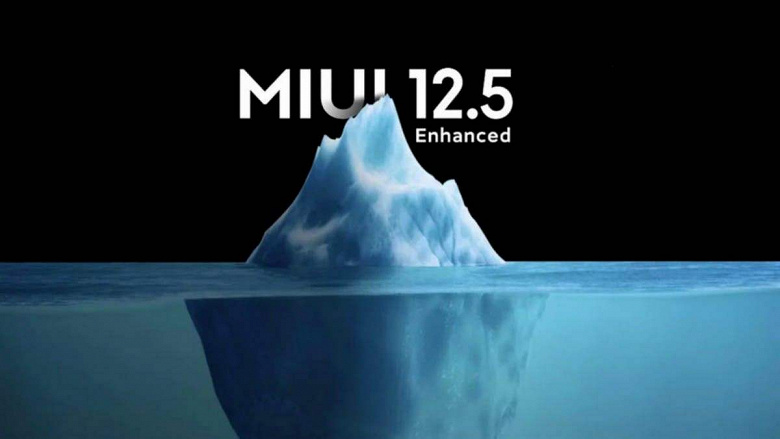 Xiaomi отменила MIUI 12.5 Enhanced Edition для Redmi Note 7 и других популярных смартфонов