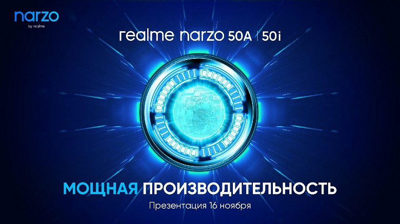 6000 мА·ч, 50 Мп и Android 11. Стодолларовые Realme Narzo 50A и 50i готовы к старту в России