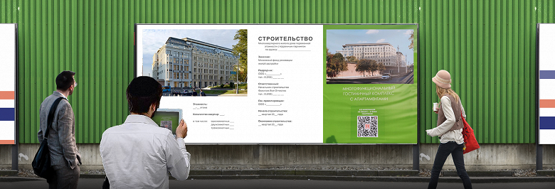 QR-коды начали внедрять на строительных площадках Москвы: вся красота из будущего прямо на смартфоне