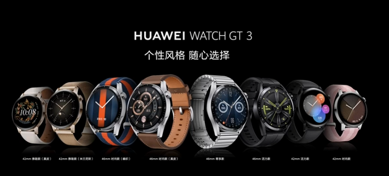 OLED screen, monitoring heart rate, SpO2, body temperature, menstrual cycle, sleep and stress, GPS, NFC and up to 14 days of battery life for $ 235.  Huawei Watch GT3 smartwatch presented in China