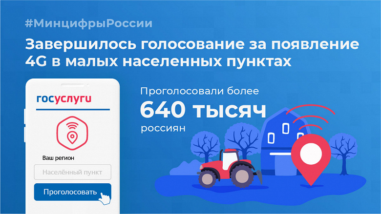 Russians voted for 4G in regions
