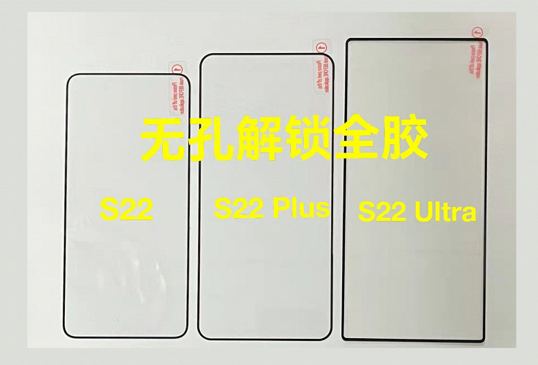 “The chin on the Samsung Galaxy S22 Ultra will be larger than on the Samsung Galaxy S22 +, which is similar to the iPhone 13.”  New information from Ice Universe