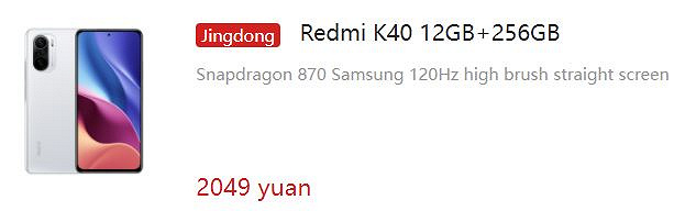 Топовый Redmi K40 сильно подешевел в Китае на площадке JD.com, а площадка Giztop снизила стоимость базового Redmi K40 для международных покупателей