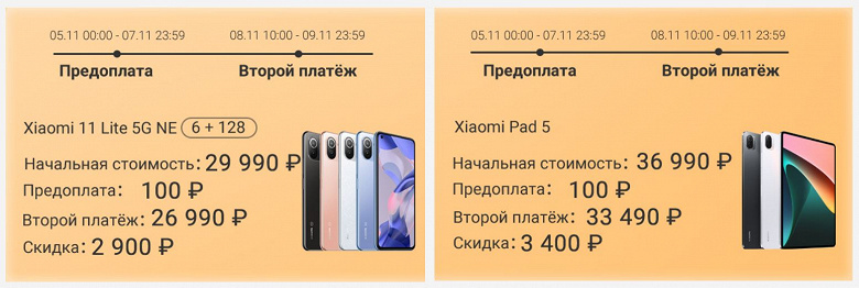Xiaomi в России обещает скидку до 3400 рублей на планшет Xiaomi Pad 5, если внести предоплату всего 100 рублей