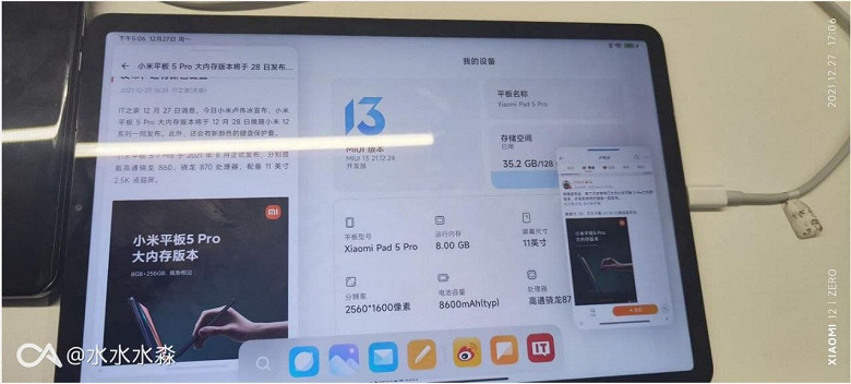 Завтра Xiaomi представит топовый планшет Xiaomi Pad 5 Pro с 8 ГБ оперативной памяти и MIUI 13 Pad