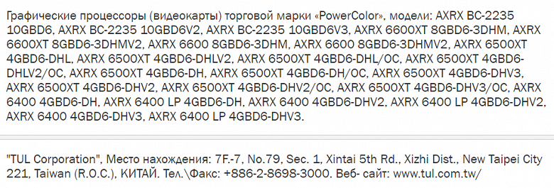 Самые дешёвые видеокарты Radeon RX 6000, но всего с 4 ГБ памяти. В Сети засветились RX 6400 и RX 6500 XT