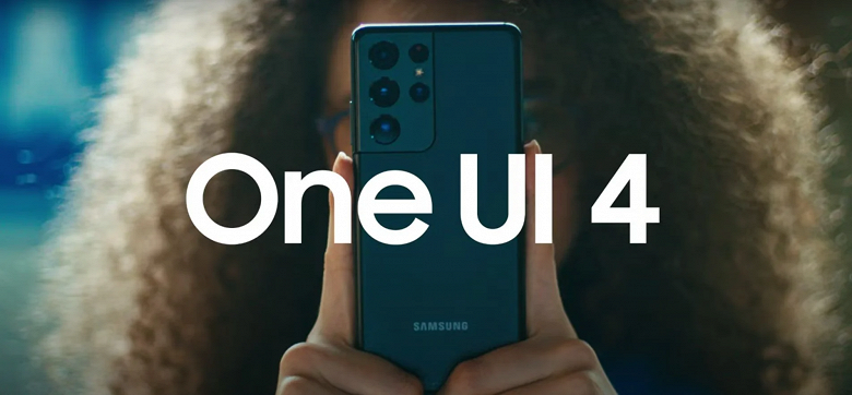 Смартфоны серии Samsung Galaxy S22 первыми получат One UI 4.1