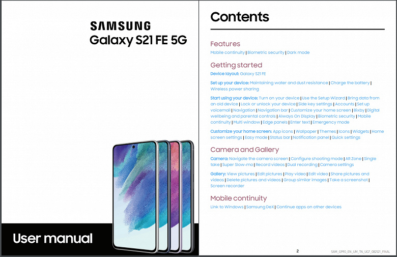 Все, что вы хотели знать о Galaxy S21 FE. Опубликована 167-страничная официальная инструкция этого смартфона