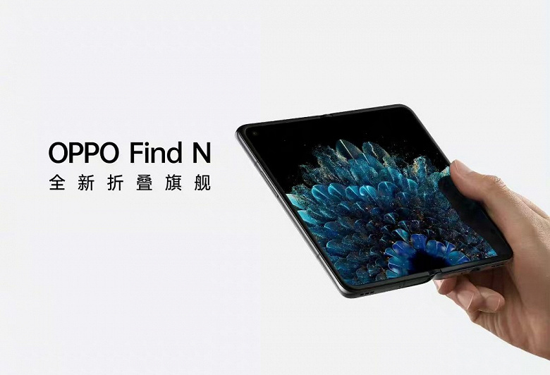 Oppo показала конкурента Xiaomi Mix Fold, Samsung Galaxy Z Fold3 и Huawei Mate X2. Oppo Find N позирует на тизерах и в рекламном ролике