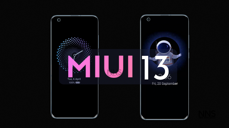 Xiaomi замораживает разработку MIUI 12.5 в честь запуска MIUI 13