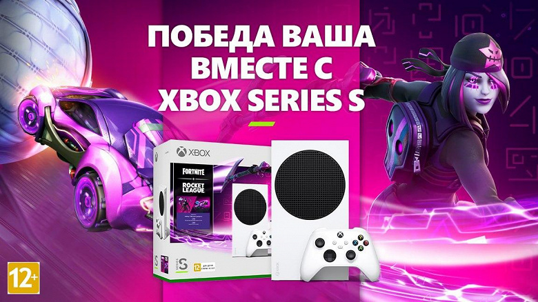 Microsoft has released a new set of Xbox Series S in Russia