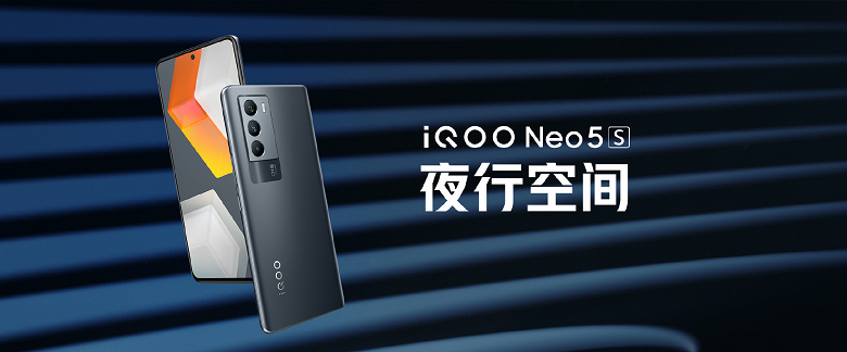 Snapdragon 888, AMOLED, 144 Гц, 66 Вт. Стартовали продажи доступного флагмана iQOO Neo 5S