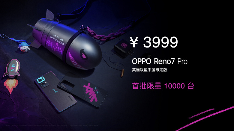 Ракета Джинкс из Arcane превращается в рюкзак: смартфон Oppo Reno7 Pro League of Legends поступил в продажу